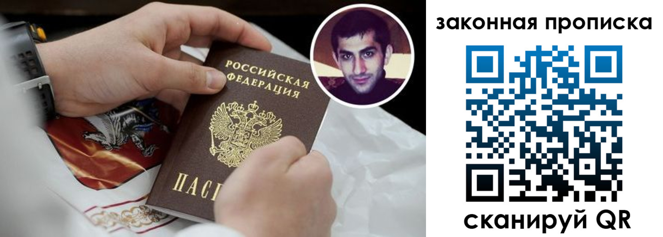 прописка ребенка в Дербенте