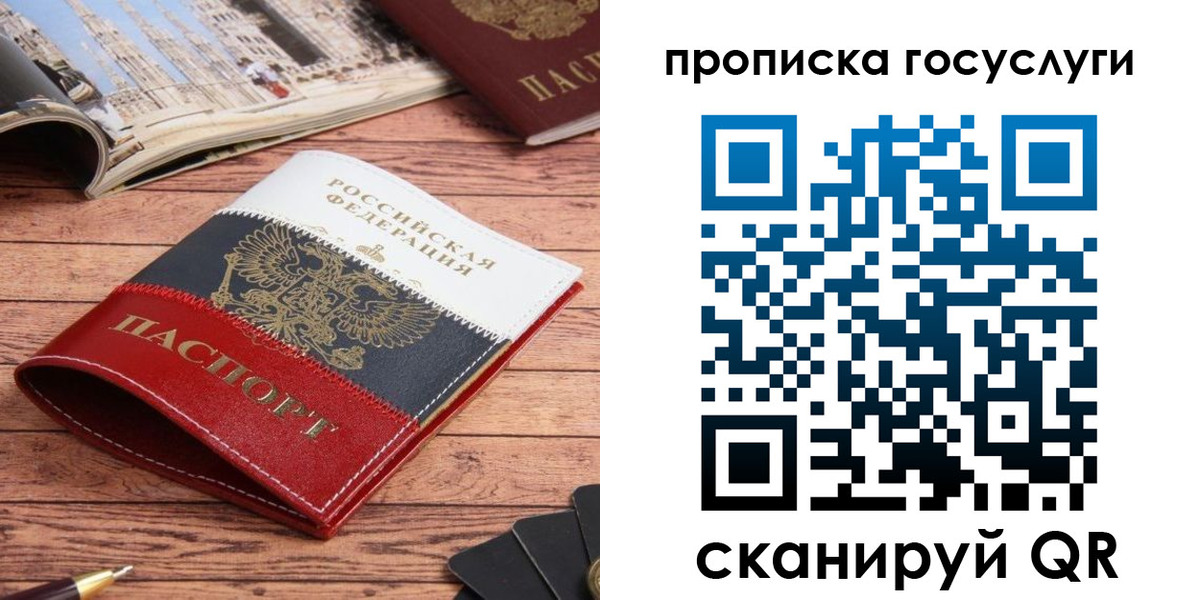прописка в Дербенте
